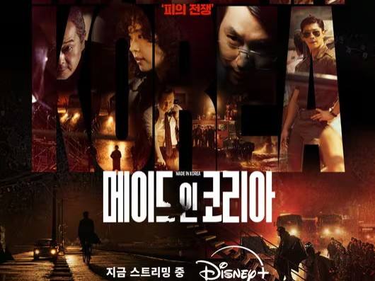 Made in Korea Claims Top Spot in Asia-Pacific Viewership!