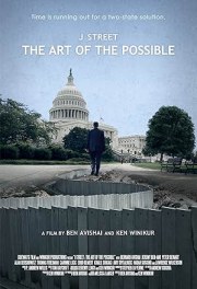 J Street: The Art of the Possible