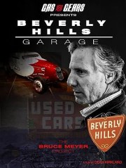 Beverly Hills Garage - The Bruce Meyer Project