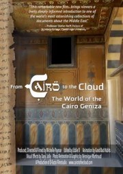 From Cairo to the Cloud: The World of the Cairo Geniza