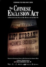 The Chinese Exclusion Act