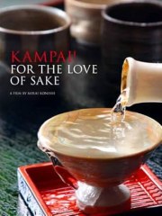Kampai! For the Love of Sake