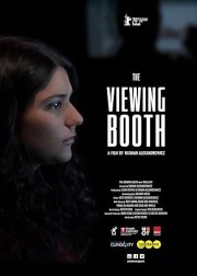 The Viewing Booth