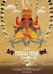 Pushkar Puran