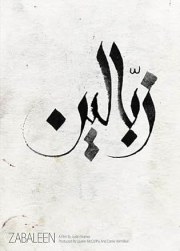 Zabaleen