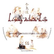 Living Aikido Life