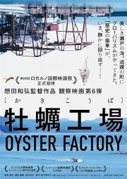 Oyster Factory