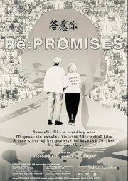 Re: Promises