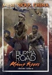 Burma Road - Flying Tigers
