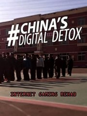 China's Digital Detox - Internet Gaming Rehab