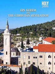 Ein Karem and the Christian Revelation