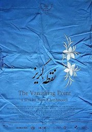 The Vanishing Point