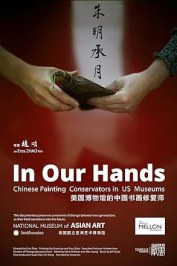 In Our Hands: Chinese Painting Conservators in US Museums