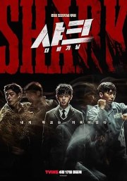 Shark: The Beginning