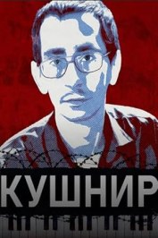 Kushnir