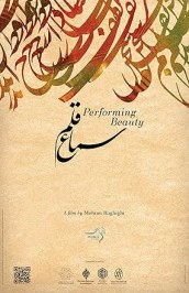 Performing Beauty aka Sama-e Qalam