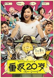 Miss Granny