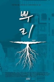 Root: Korean American Saga