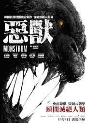 Monstrum