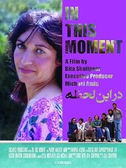 In This Moment