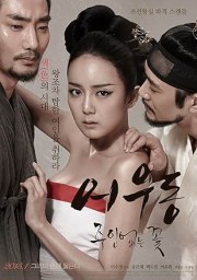 Lost Flower: Eo Woo-dong