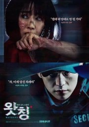 Watching