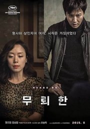 The Shameless
