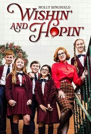 Wishin' and Hopin'