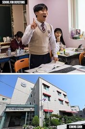 School for Defectors