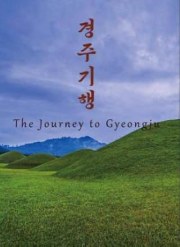 The Journey to Gyeong-ju