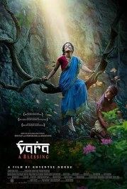 Vara: A Blessing