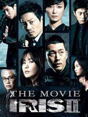 Iris 2: The Movie