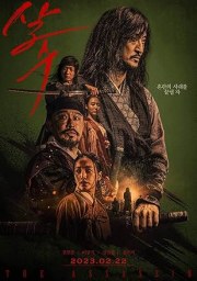 Night of the Assassin
