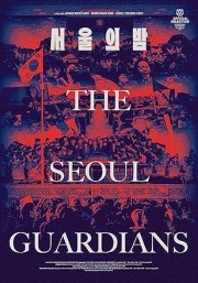 The Seoul Guardians