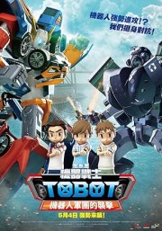 Tobot Movie: Attack of Robot Force