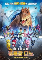 Miniforce: Dino King