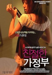 Chin-jeol-han ga-jeong-boo
