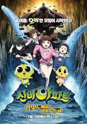 The Haunted House: The Secret of the Cave