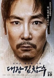 Man of Will