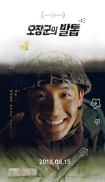 Soldier's Mementos