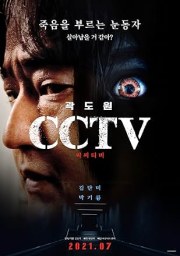 CCTV