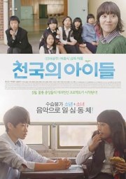 Children of Heaven