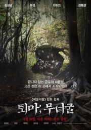 The Chosen: Forbidden Cave