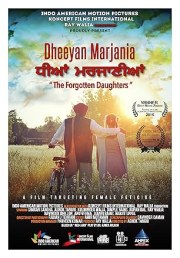 Dheeyan Marjania