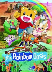 Shimajiro and the Rainbow Oasis
