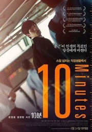 10 Minutes