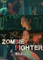 Zombie Fighter