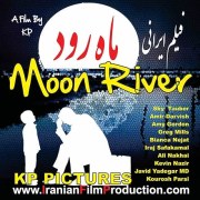 Moon River (Mah Rood)