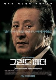 Grandfather