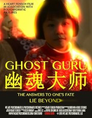 Ghost Guru
